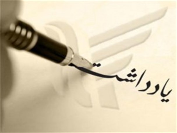 پست؛ پیش نیاز توسعه