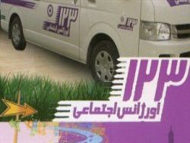 از آگاه نبودن مردم با 123 و 1480 تا خدماتی که مراکز مشاوره و اورژانس اجتماعی ارائه می‌کند