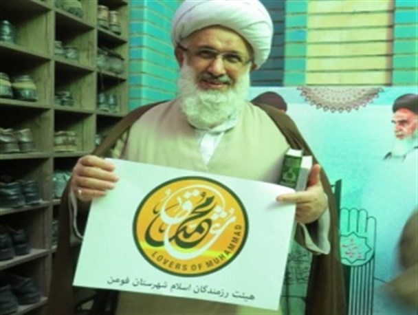 مردم شهرستان فومن به کمپین عشاق محمد(ص) پیوستند+تصاویر