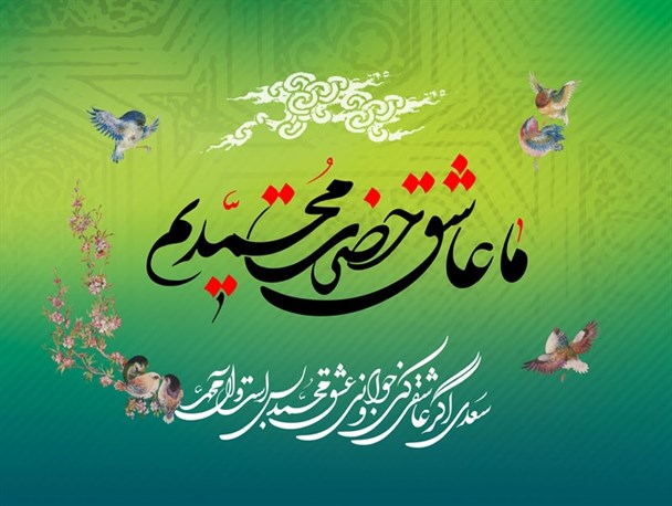 برگزاری مسابقه بزرگ فرهنگی-هنری رسول مهربانی