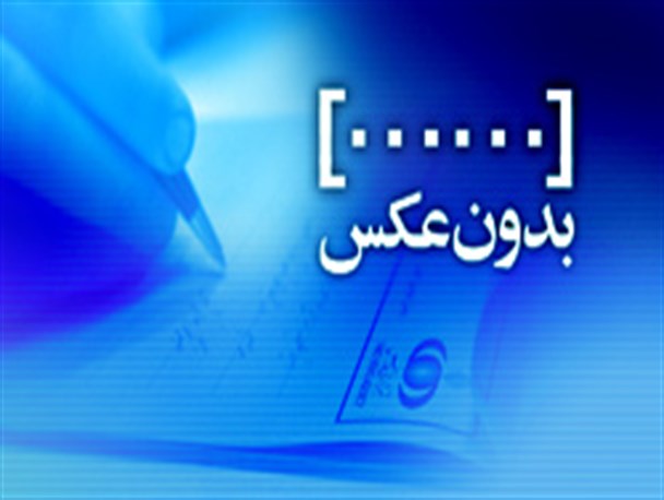 دوره آموزشی کارگران فنی ساختمان در شهرستان باوی برگزار می شود