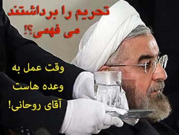 آقای رئیس جمهور! وقت عمل به وعده هاست، نه فرافکنی و جوسازی!