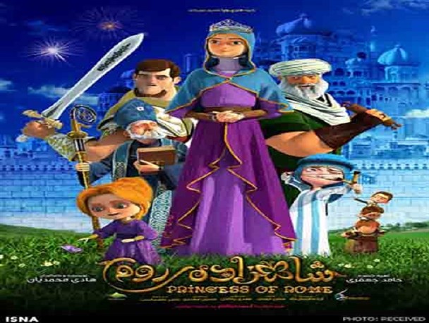 اکران فیلم شاهزاده روم در جیرفت+جزئیات