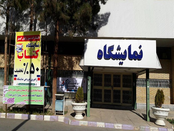 نمایشگاه امسال آخرین نمایشگاه کتاب سال در سرخس بود