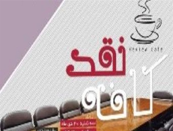 نقش کامران یک نقش تحمیلی در ساخت کیمیا بود/ کار هنر تاریخ گویی نیست!