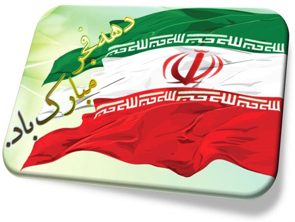 در ایام دهه فجر بیش از 60 برنامه مختلف و متنوع در سطح شهرستان روانسر برگزار می شود