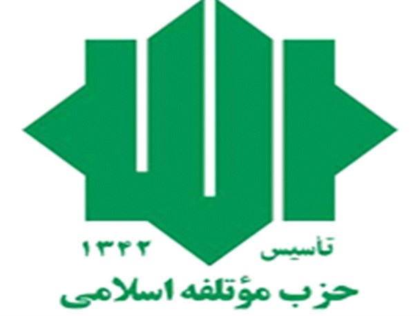 « موتلفه اسلامی» نماد وحدت و اصولگرایی به رهبری امام خمینی(ره)