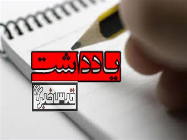 گشودن چشم ها برای اعتماد ملی به زنان