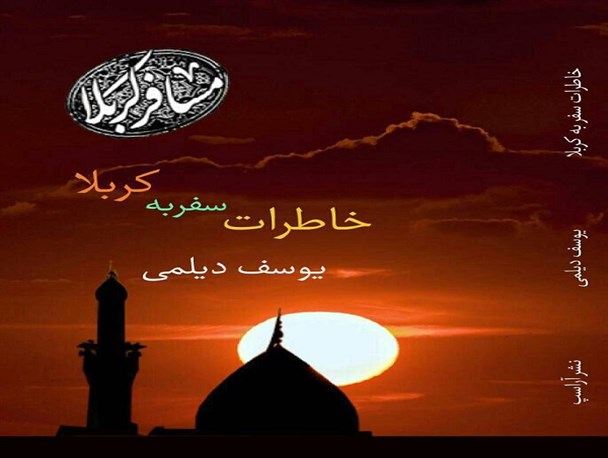 اهدای عواید فروش کتاب به کودکان سرطانی توسط جوان اهل شهرستان باوی