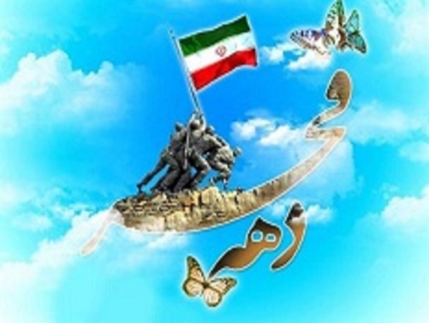 اجرای ۵۲ برنامه فرهنگی در ایام الله دهه فجر در قشم