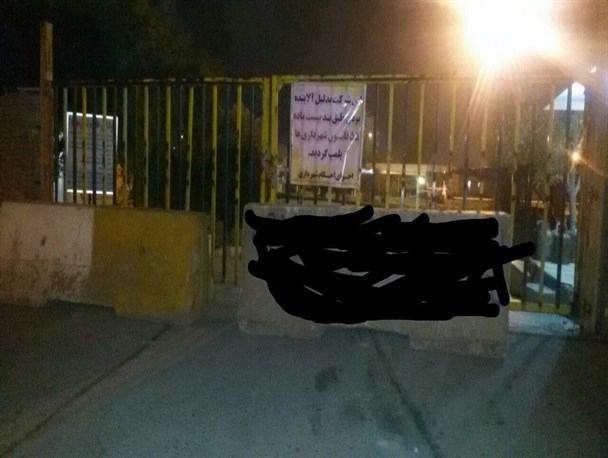 شرکت بوتان اندیمشک پلمپ شد