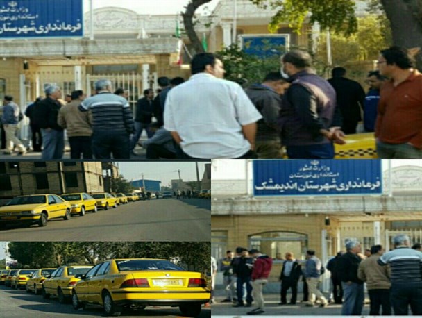 تجمع صنفی رانندگان تاکسی خط دزفول–اندیمشک
