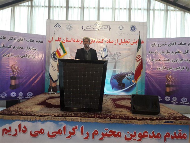 همایش تجلیل از صادرکنندگان نمونه استان گلستان برگزار شد+گزارش تصویری