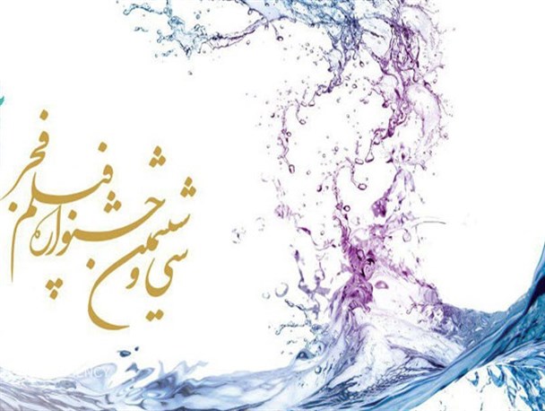 آغاز به کار جشنواره فیلم فجر در کرمان از 12 بهمن ماه/ جزییات و اسامی فیلم ها پس از نهایی شدن برنامه ها اعلام می شود