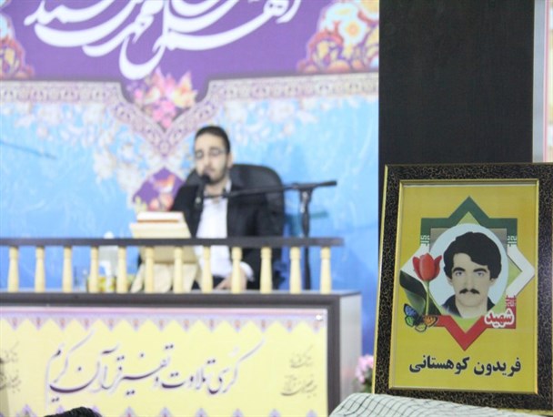کرسی تلاوت و تفسیر قرآن کریم در آزادشهر + تصاویر