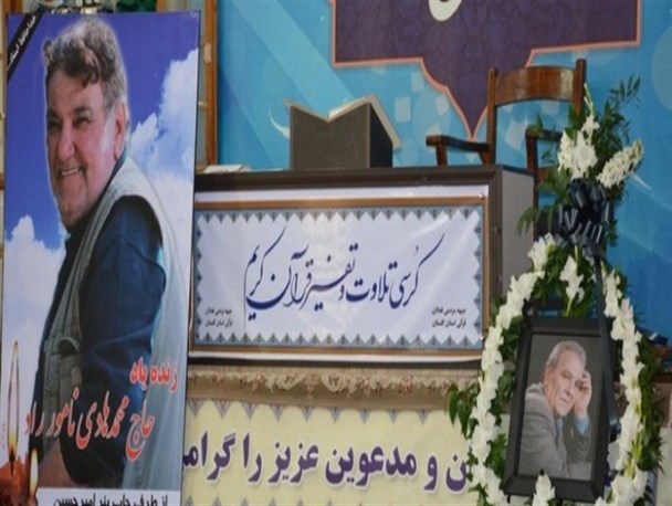 برگزاری مراسم ترحیم مرحوم محمدهادی نامور در مسجد جامع کردکوی+تصاویر
