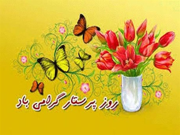 فعالیت نیم پرستار به ازای هر بیمار در هشترود