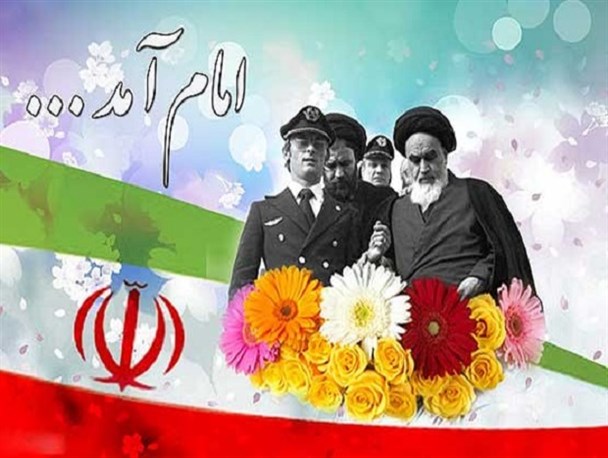 اجرای بیش از 60 برنامه دهه فجر در حوزه ها و پایگاههای بسیج اصلاندوز