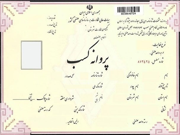آمار دقیقی از واحدهای فاقد پروانه کسب در مازندران نداریم/اخذ وجوه از متقاضیان در صدر تخلفات اتاق‌های اصناف