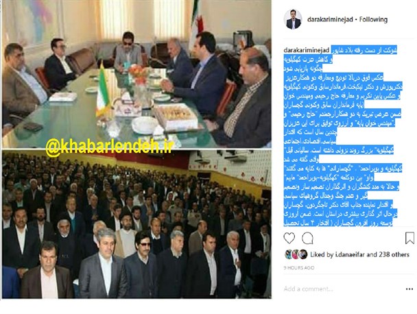 حمله غیر مستقیم فرماندار لنده به عدل هاشمی پور/توصیف جدید کریمی نژاد از واو ، کهگیلویه و بویراحمد+تصاویر