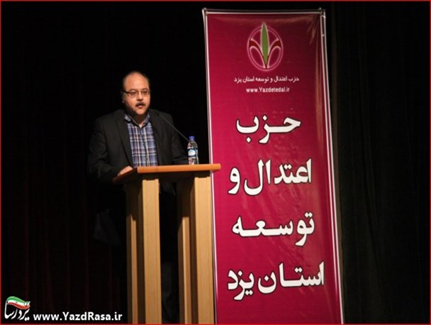 همایش حزب اعتدال و توسعه استان یزد از درچه دوربین