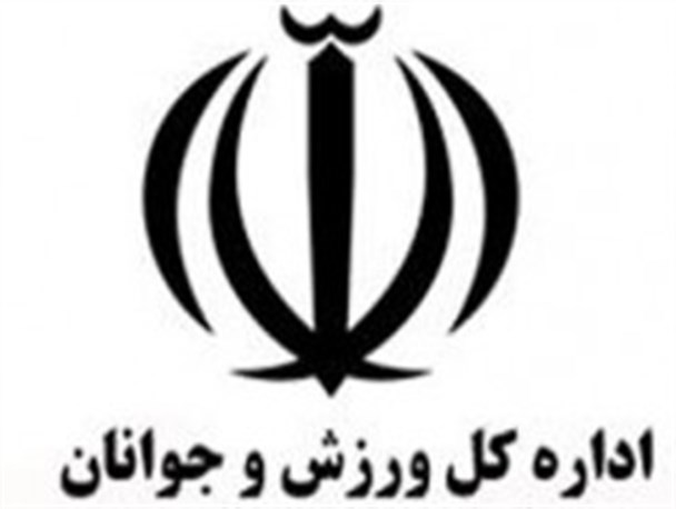 اهم عملکرد سازمان تربیت بدنی درچه در نیمه دوم سال ۹۲