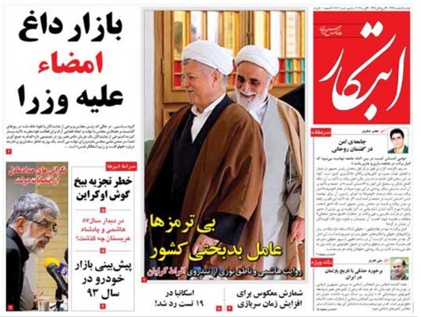 زمانی که روزنامه های اصلاح طلب دست پیش می گیرند+ تصاویر
