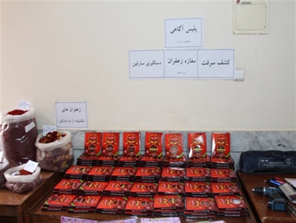 دستگیری وکشف20کیلوگرم زعفران از سارقین حرفه ای درقاین