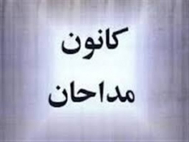 هیئت رئیسه کانون مداحان بشرویه مشخص شدند