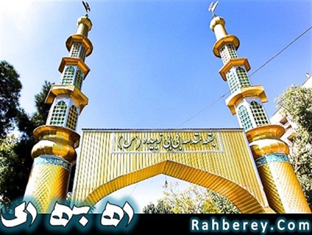 زیارتگاه دختر امام حسین (ع) در شهرری/ نوروز امسال را در شهرری بگذرانید + تصاویر