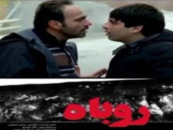 «روباه» فیلم تازه‌ی افخمی در سینمای لاغر و از یاد رفته ایران