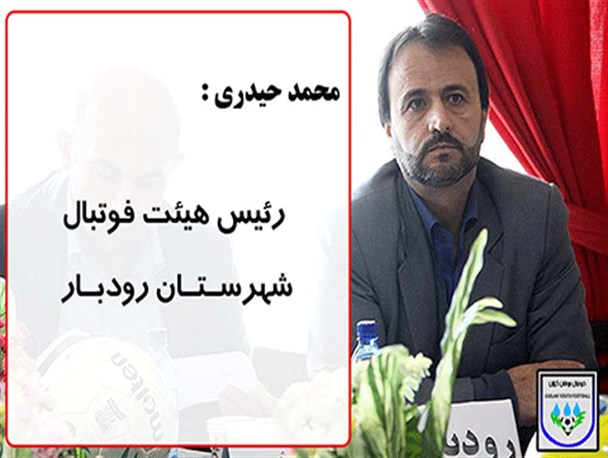 فوتسالیست های رودبار برترین گلزنان لیگ برتر فوتسال گیلان شدند