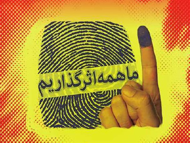مجله علمی تا ثریا + دانلود