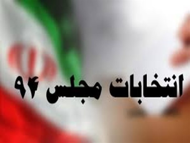 شاخص ها و معیارهای افراد براساس شایسته سالاری تعریف شود/ قوم گرایی آفت نیست
