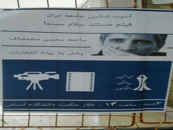 پخش مستند کارگردان ضد انقلابی که خوش خدمتی خود به اسراییل را به کمال رسانده است