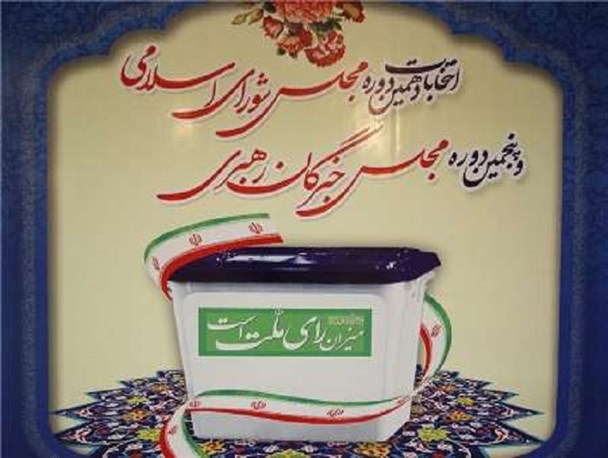 دعوت رئیس شورای شهر و شهردار شیروان برای خلق حماسه ای دیگر در 7 اسفند