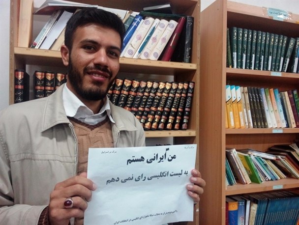 کمپین «نه به لیست انگلیسی» در درگز
