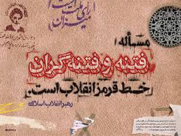 مهر تایید همراهی مجدد فتنه گران و اصلاح طلبان در یزد زده می شود؟