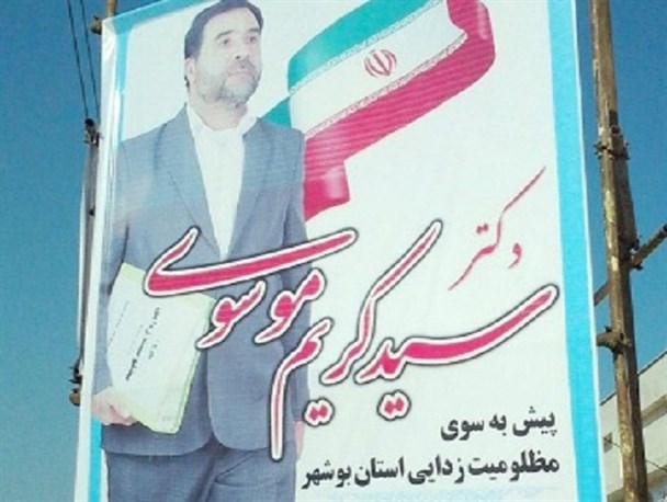 سید کریم موسوی: محکوم کننده فتنه؛ مانده در میان اصلاح و اعتدال