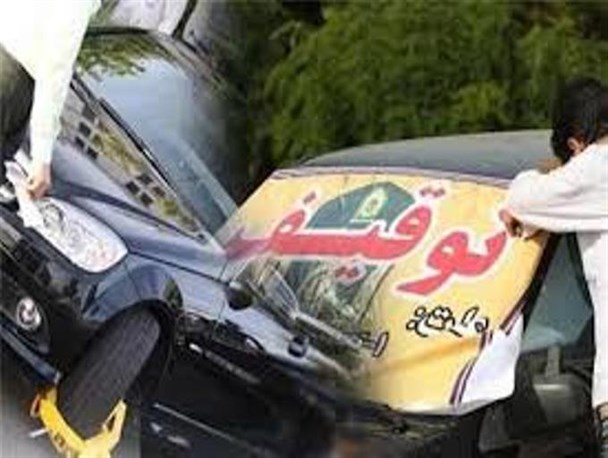 خودرو با خلافی بیش از 40 میلیون ریال در چهارمحال و بختیاری متوقف شد