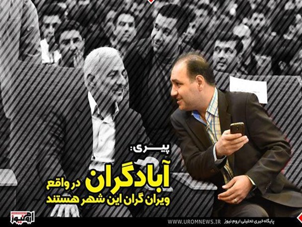 فتوتیتر/مناظره جلال زاده، پیری، ذاکر و بهادری در دانشگاه آزاد ارومیه چگونه گذشت؟