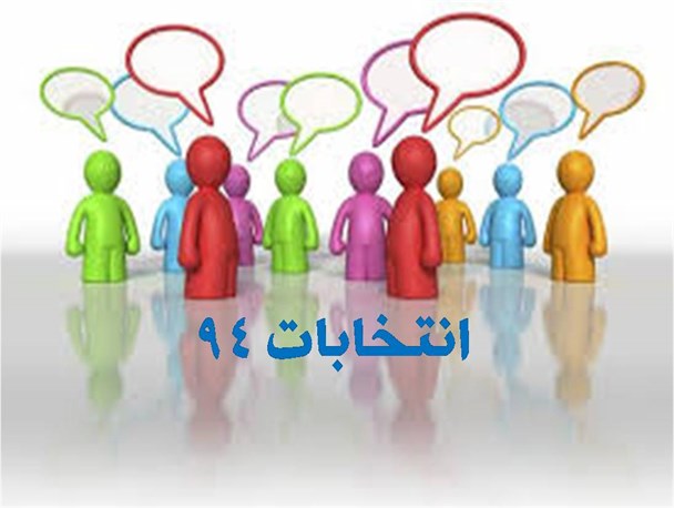 آمار انصراف دهندگان انتخاباتی در خراسان رضوی به ۱۰۳ نفر رسید