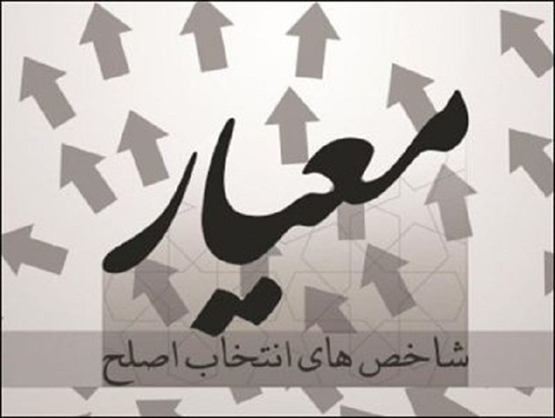 نماینده منتخب خود را وام دار مردم بداند /تفکر نماینده باید تعامل با موافق و مخالف باشد