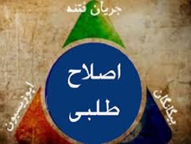 وقتی ندای سلام بر سران فتنه اصلاح طلبان، جای سلام بر خمینی و شهیدان را می گیرد