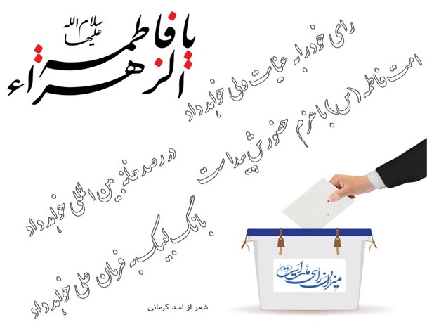 بانگ لبیک ..