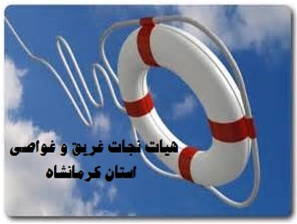 دوره نجات غریق درجه 2 بانوان در استان کرمانشاه برگزار می شود