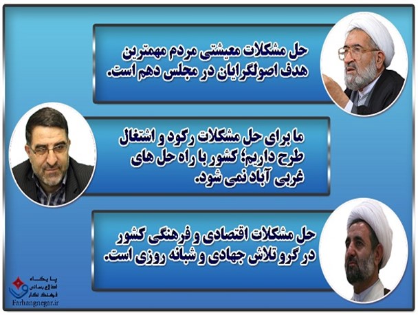 عکس نوشته / ما برای حل مشکلات معیشتی آمده ایم