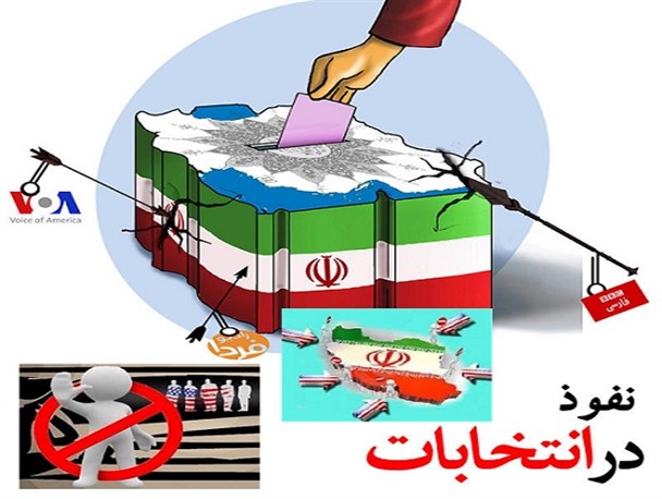 شرط بندی بزرگ دولت امریکا برای انتخابات ایران