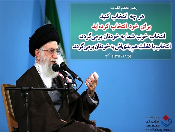 عکس نوشته / برای خودتان انتخاب می کنید