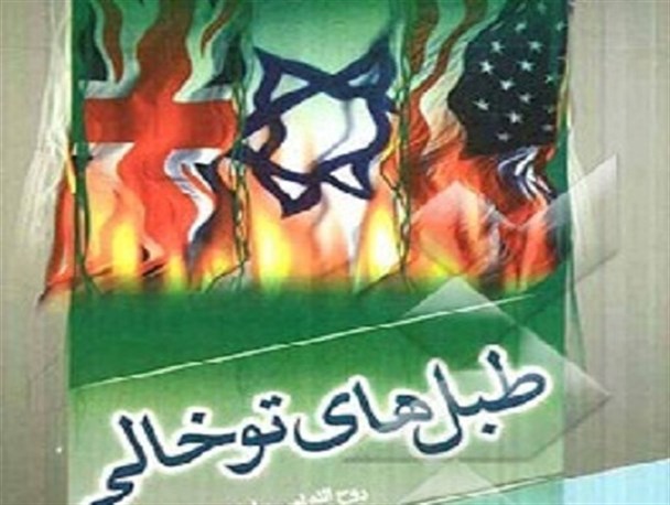 طبل های تو خالی و درخت سر به زیر